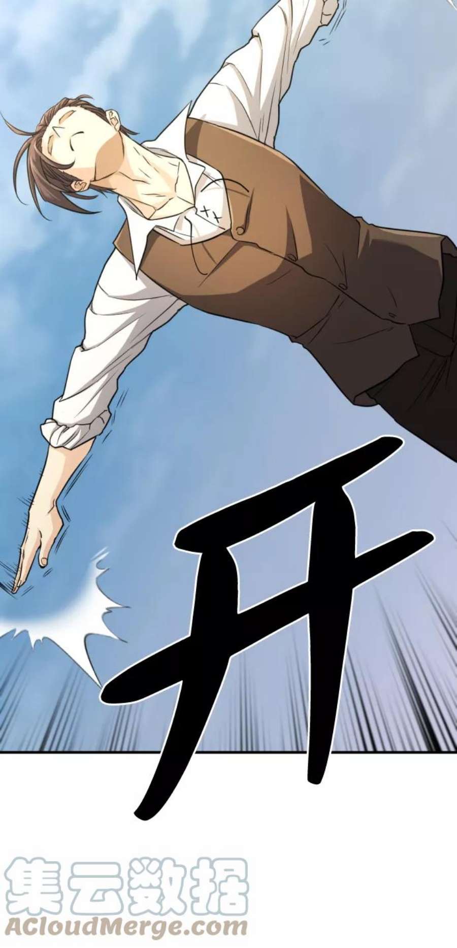史诗级领地设计师52话