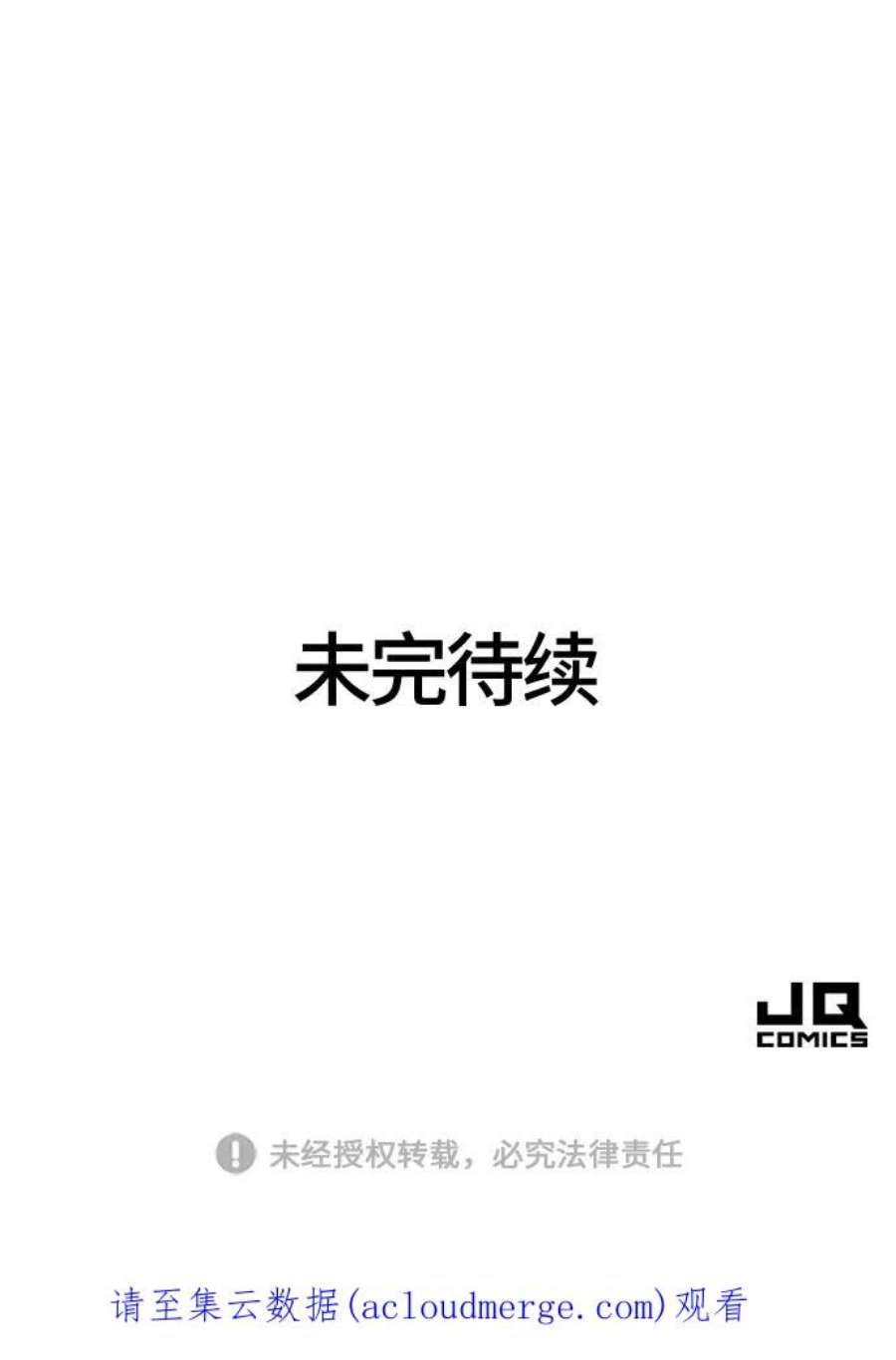 史诗级领地设计师52话