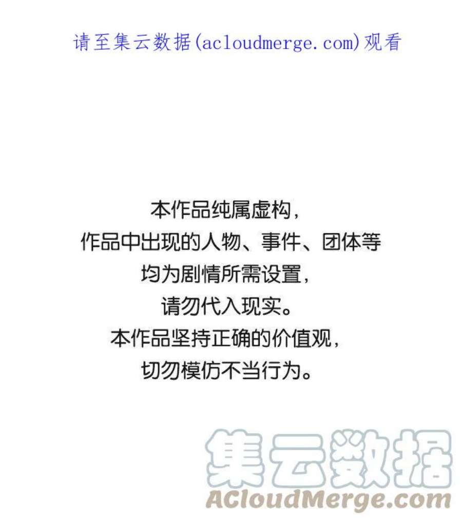 史诗级领地设计师53话