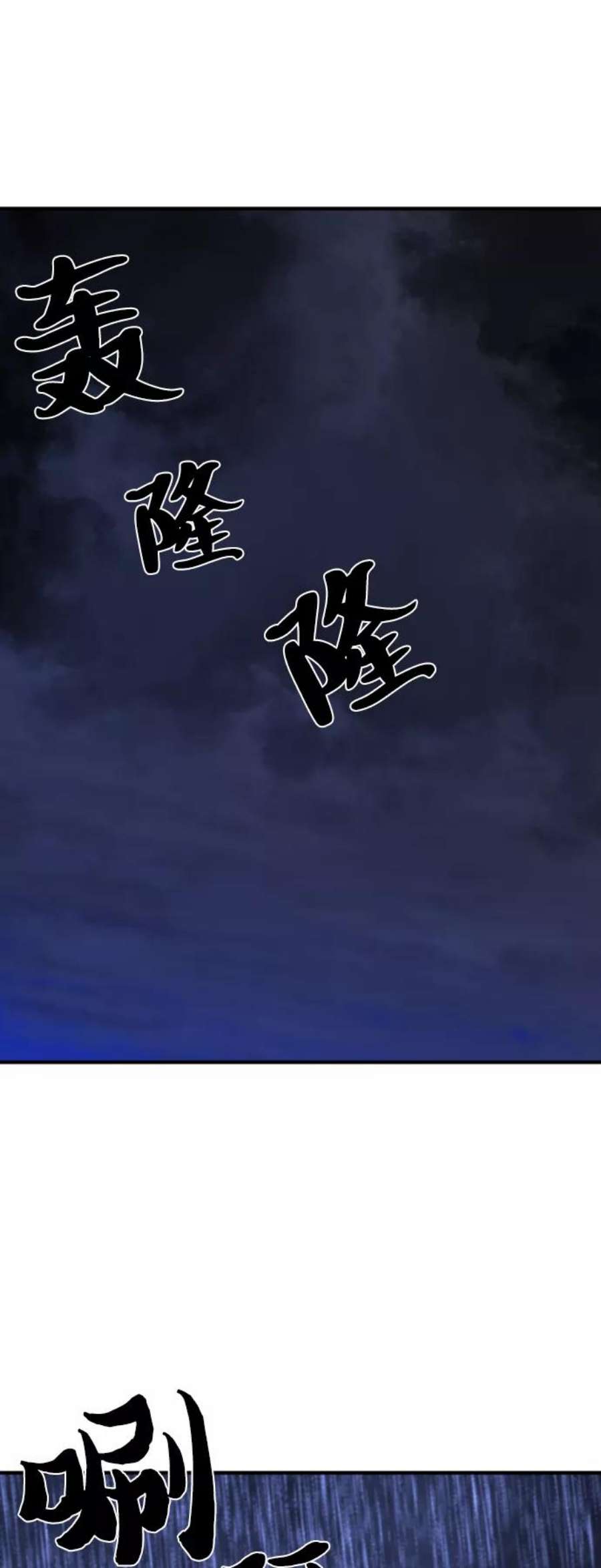史诗级领地设计师53话