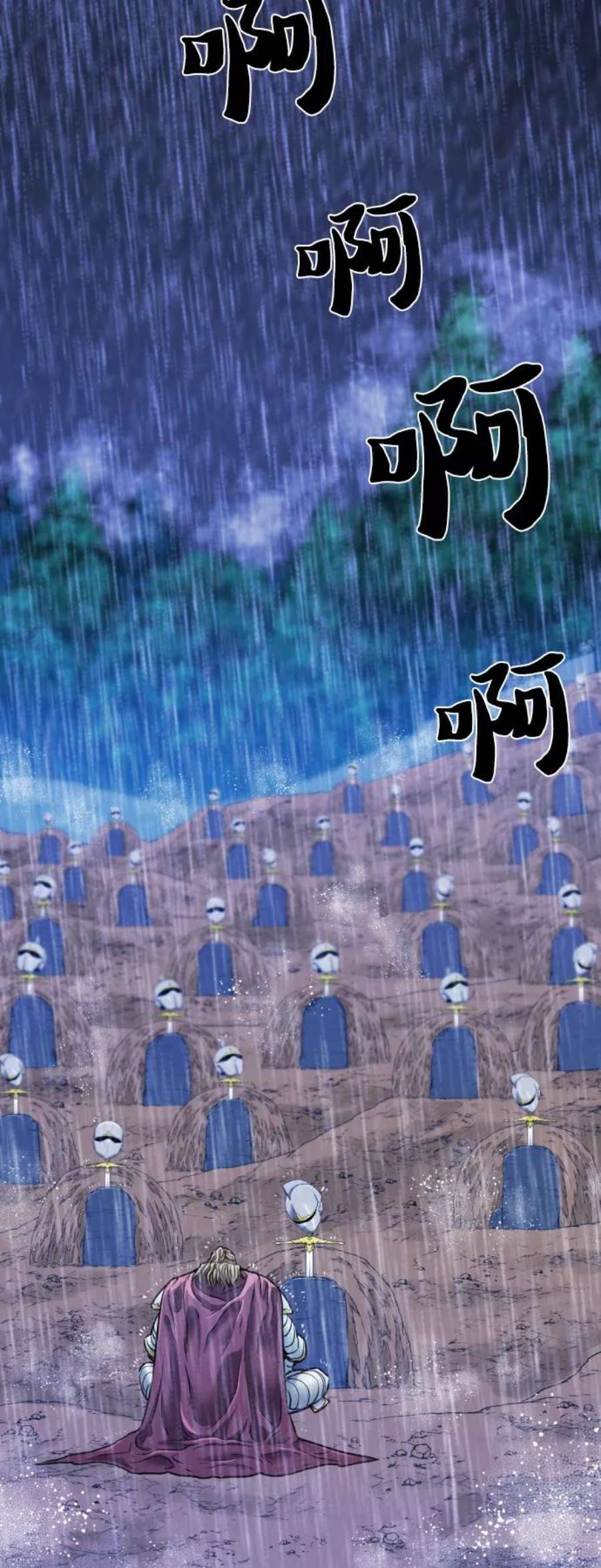 史诗级领地设计师53话
