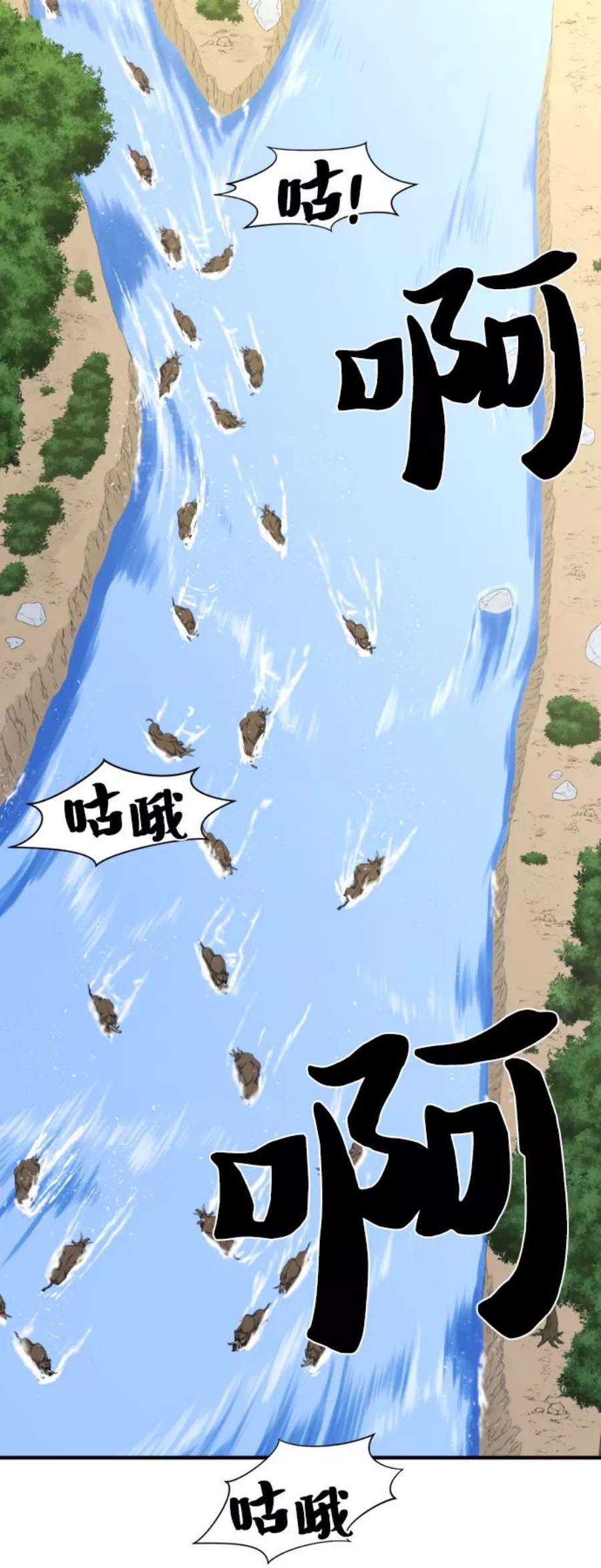 史诗级领地设计师53话