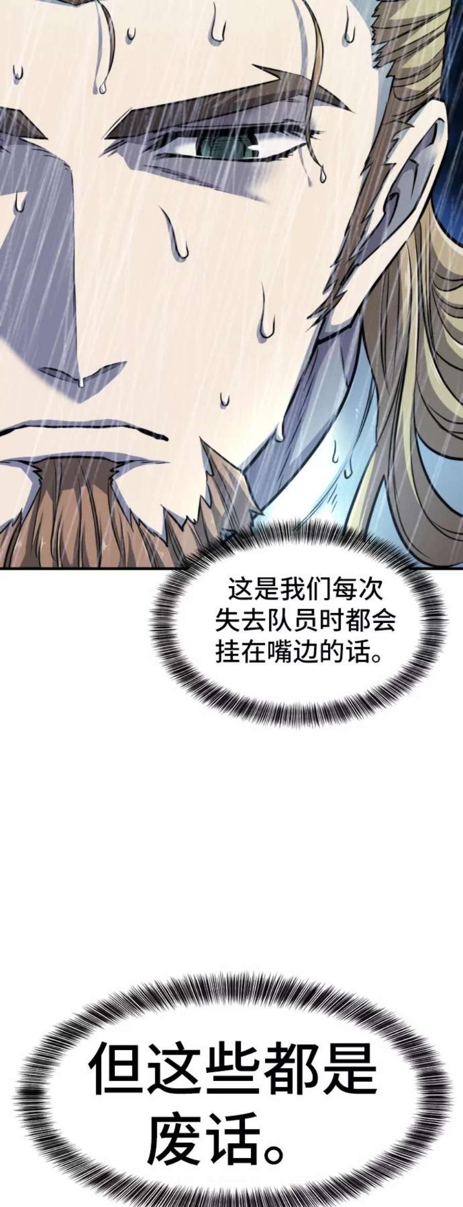 史诗级领地设计师53话