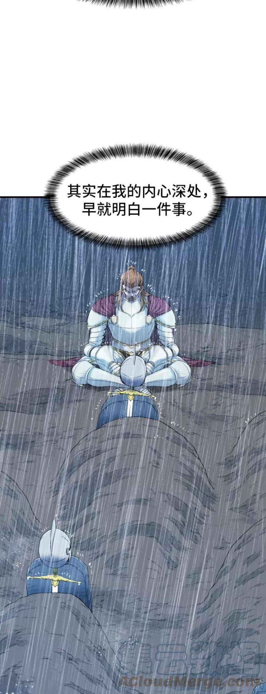 史诗级领地设计师53话