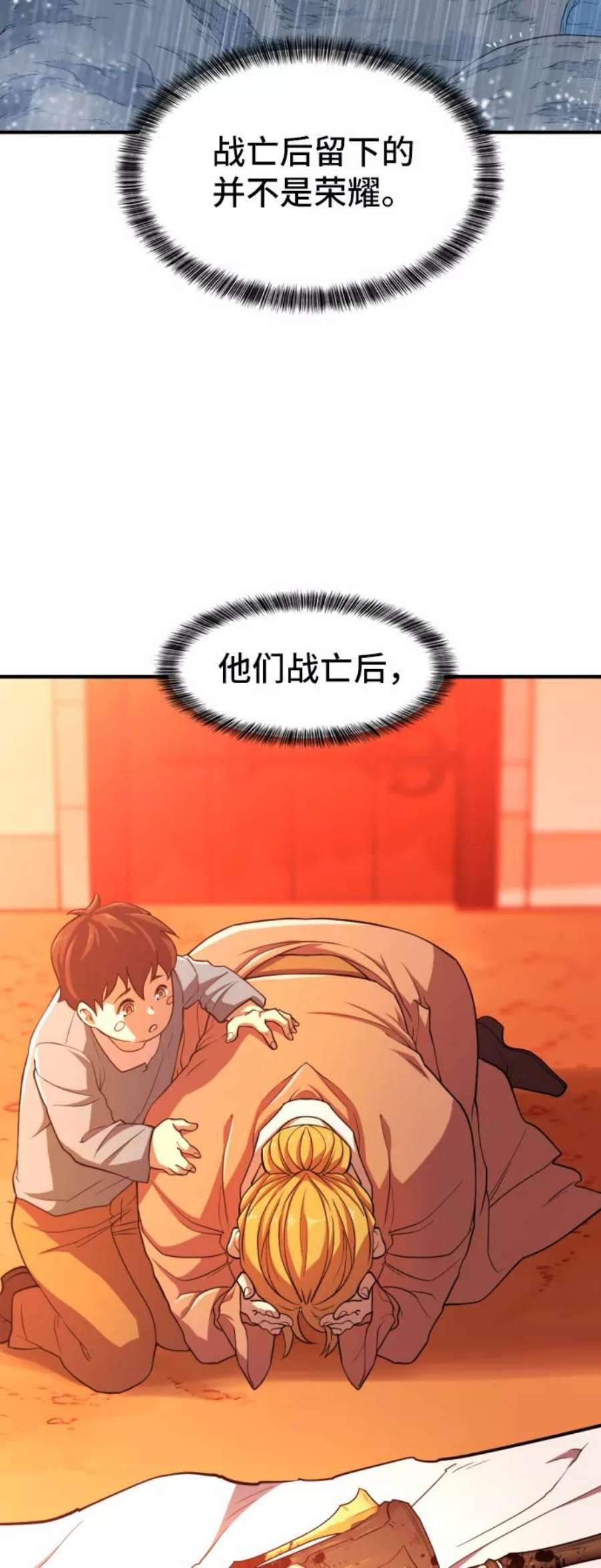 史诗级领地设计师53话