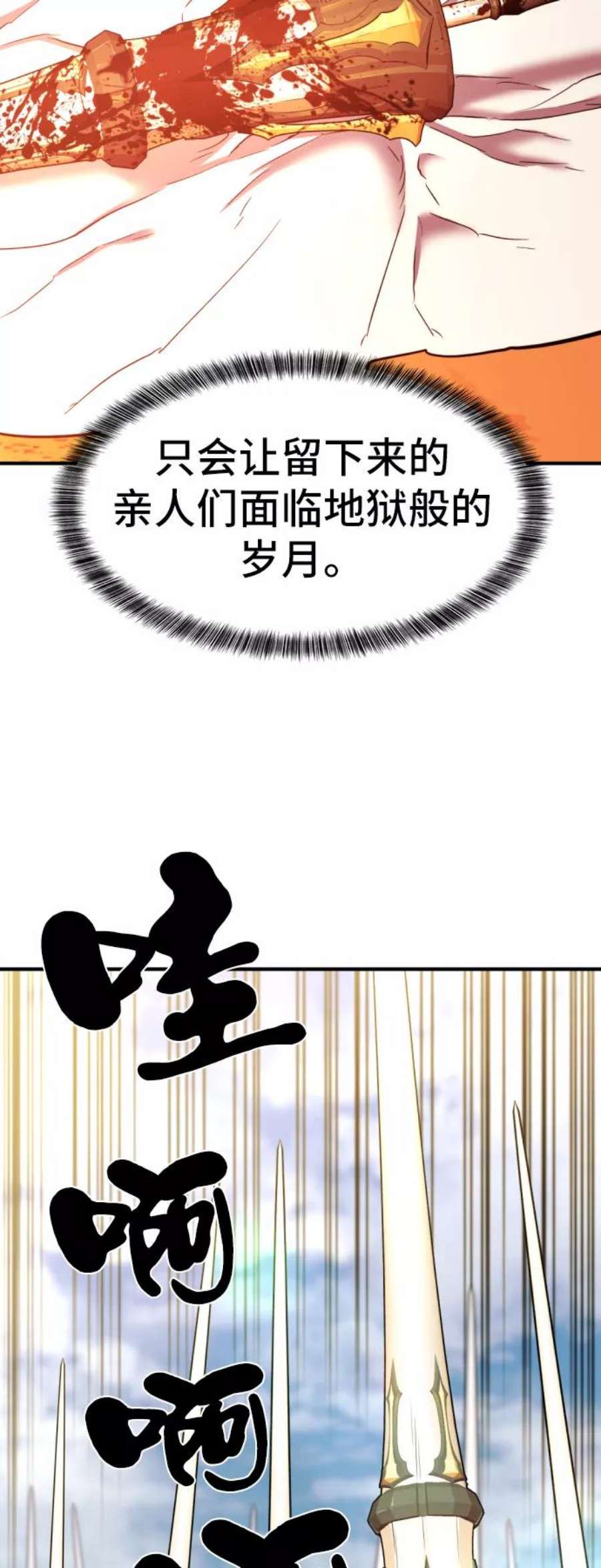 史诗级领地设计师53话