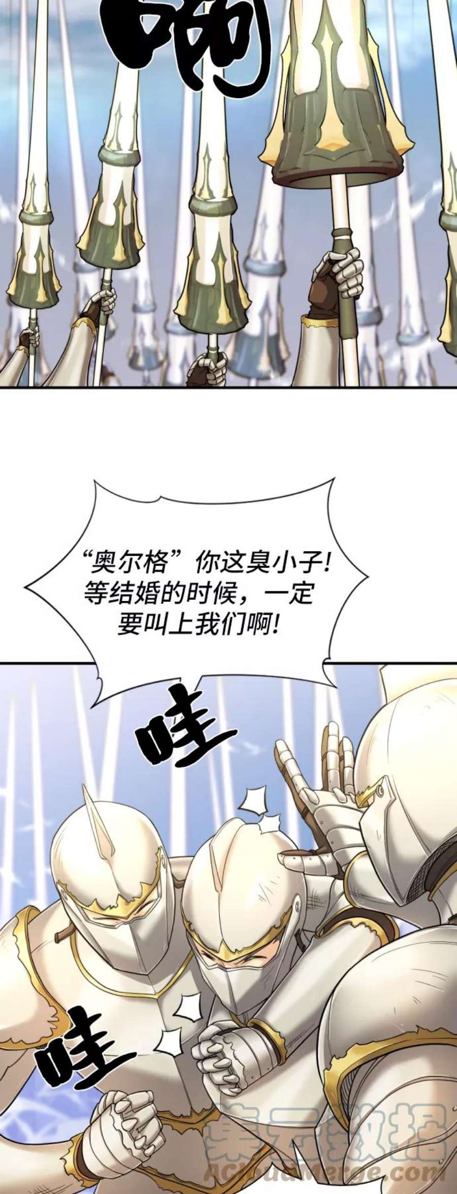史诗级领地设计师53话