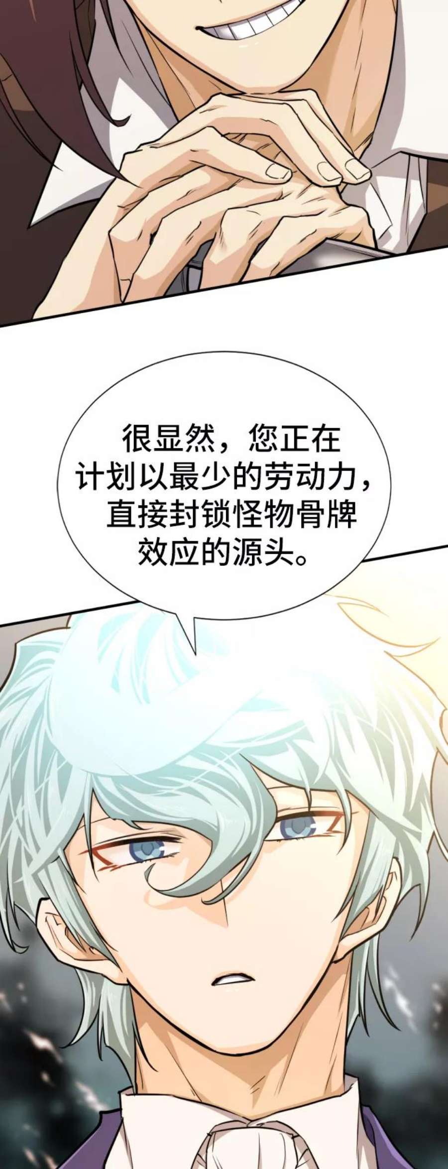 史诗级领地设计师53话