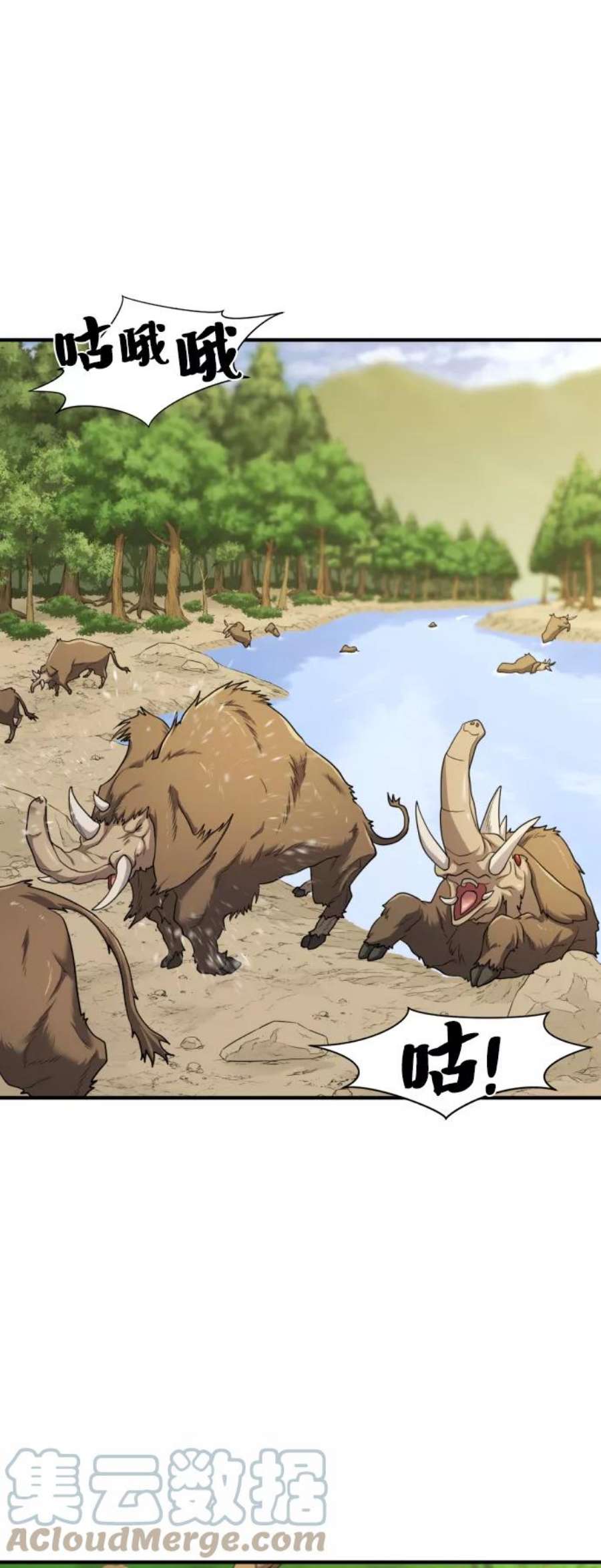 史诗级领地设计师53话