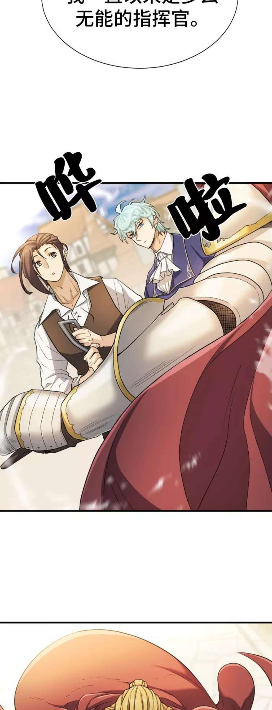 史诗级领地设计师53话