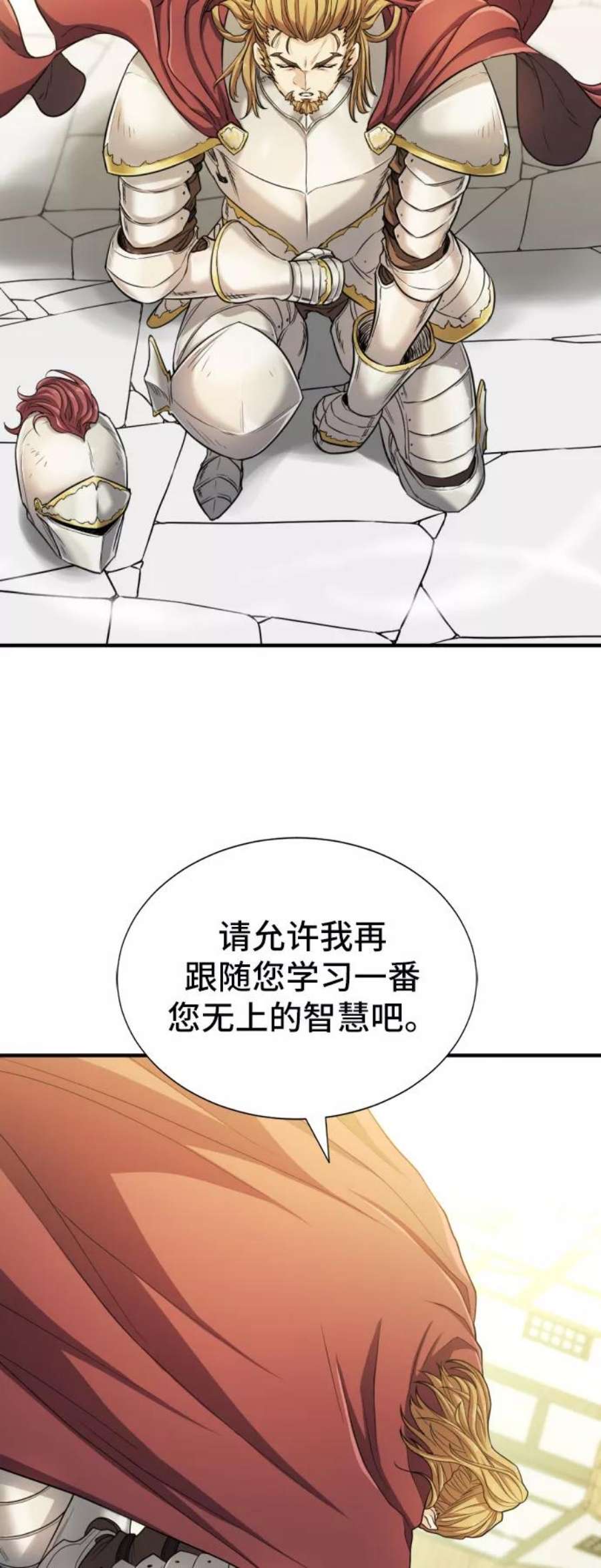 史诗级领地设计师53话