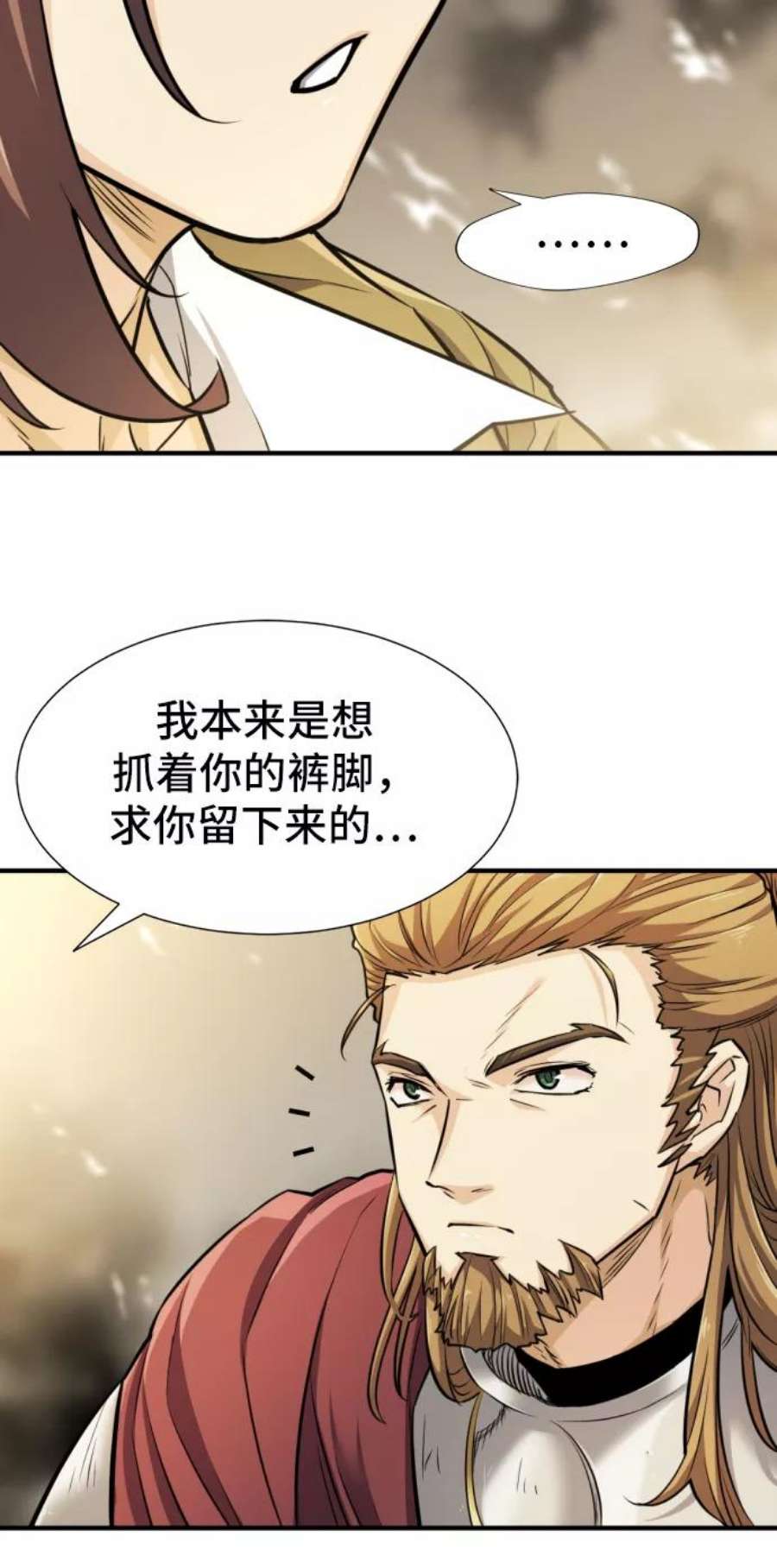 史诗级领地设计师53话
