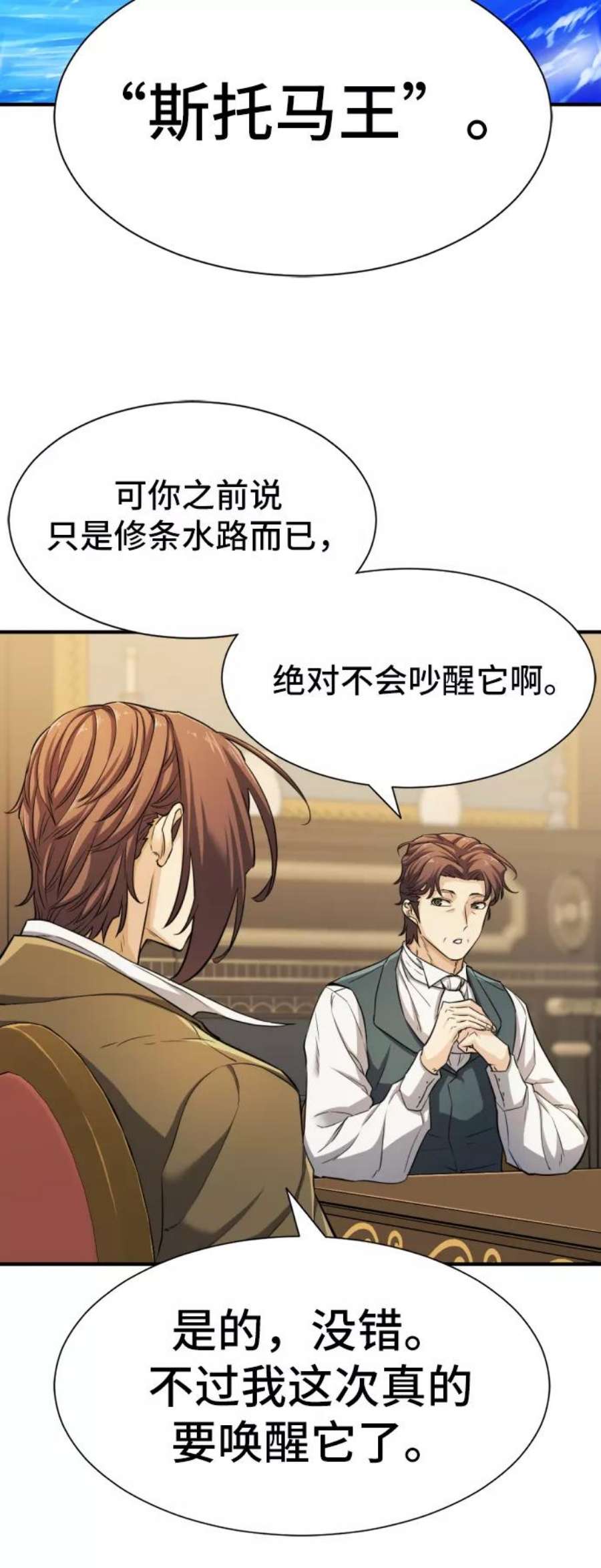 史诗级领地设计师53话