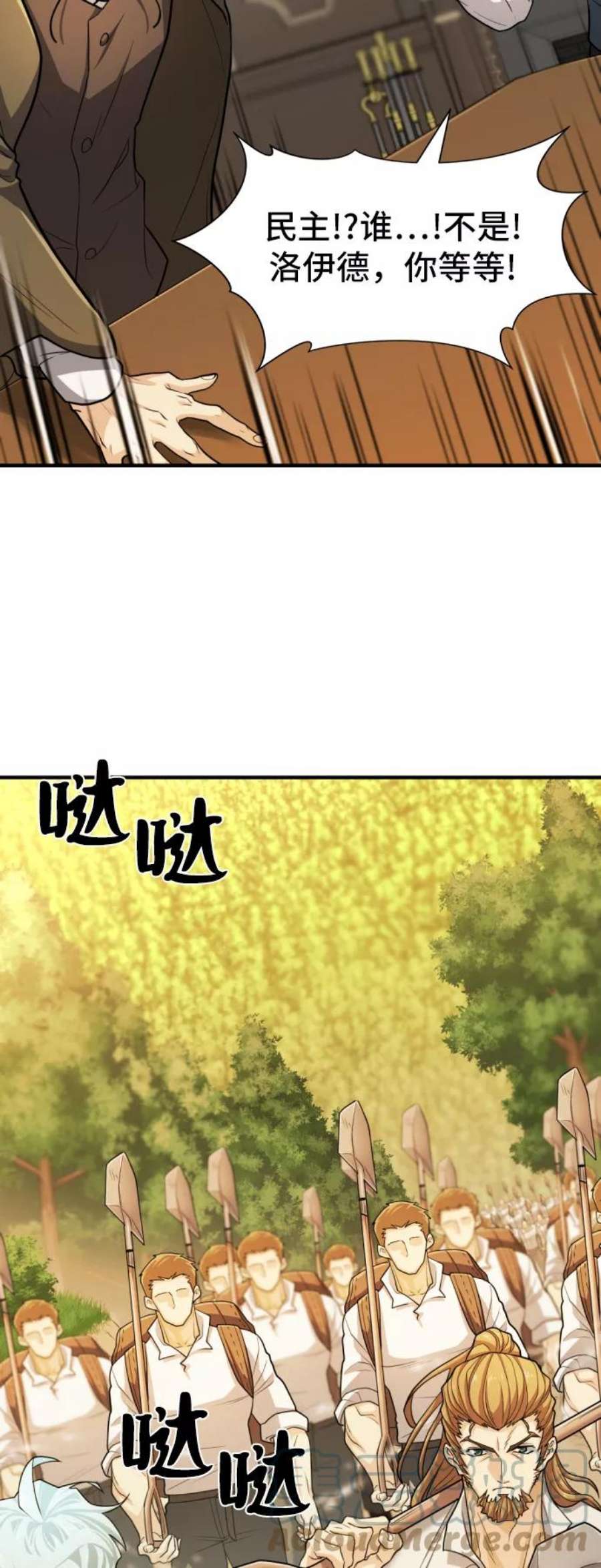 史诗级领地设计师53话