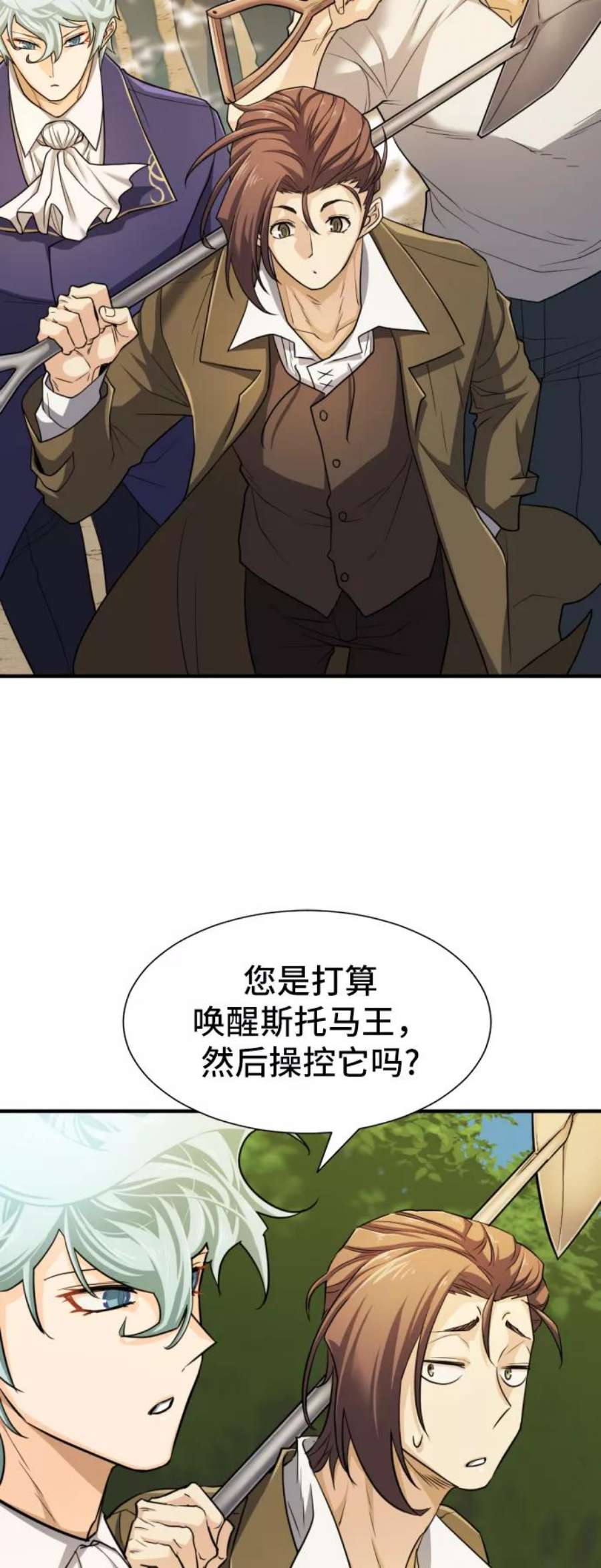 史诗级领地设计师53话