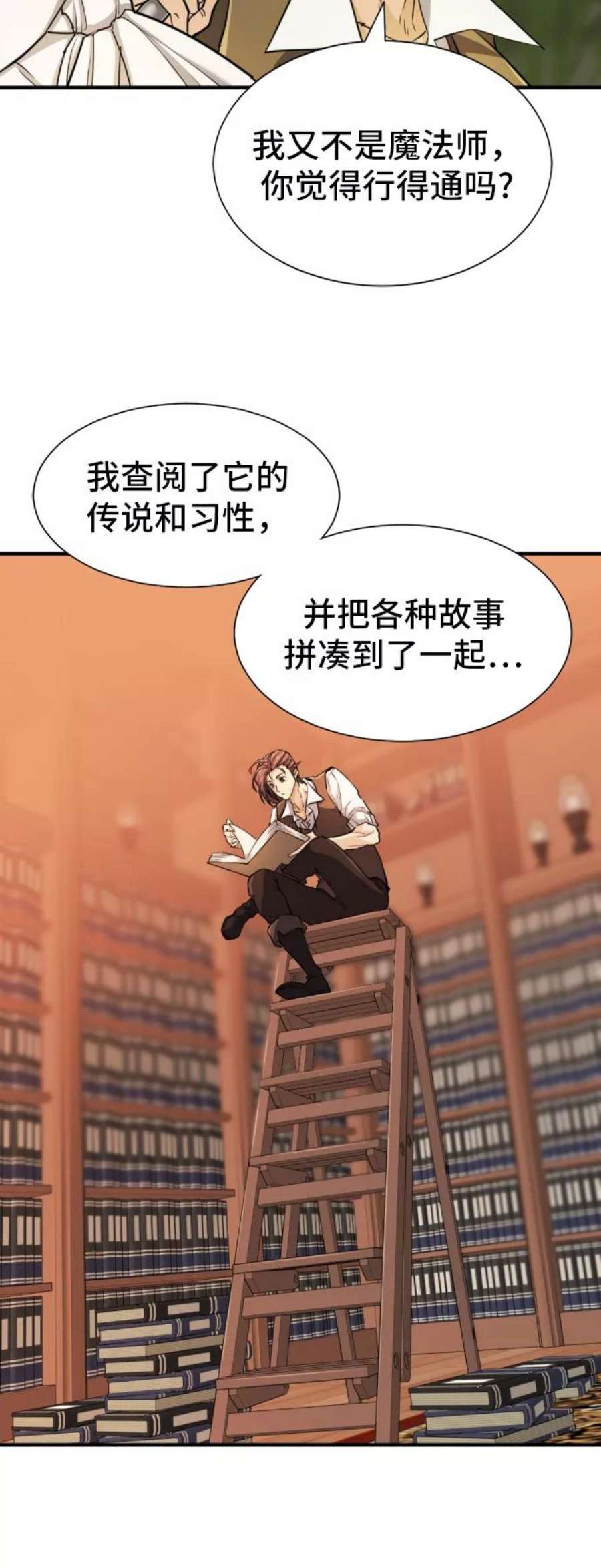 史诗级领地设计师53话