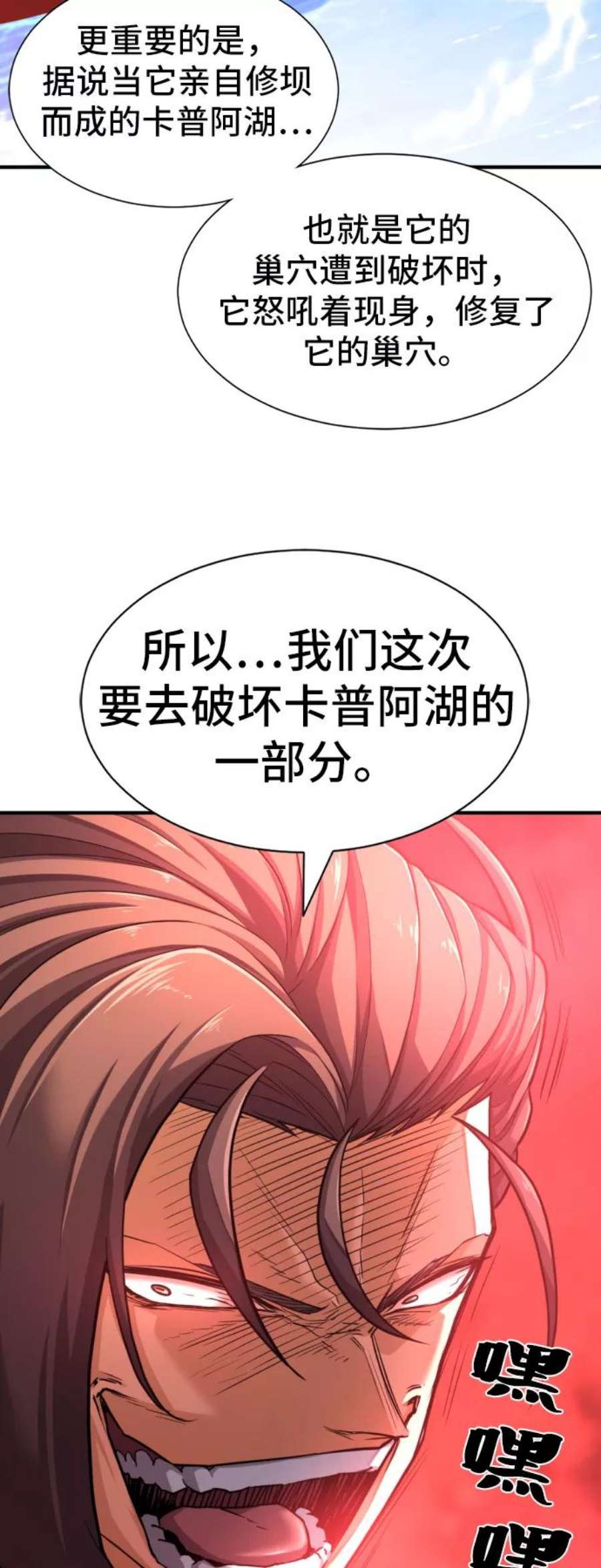 史诗级领地设计师53话