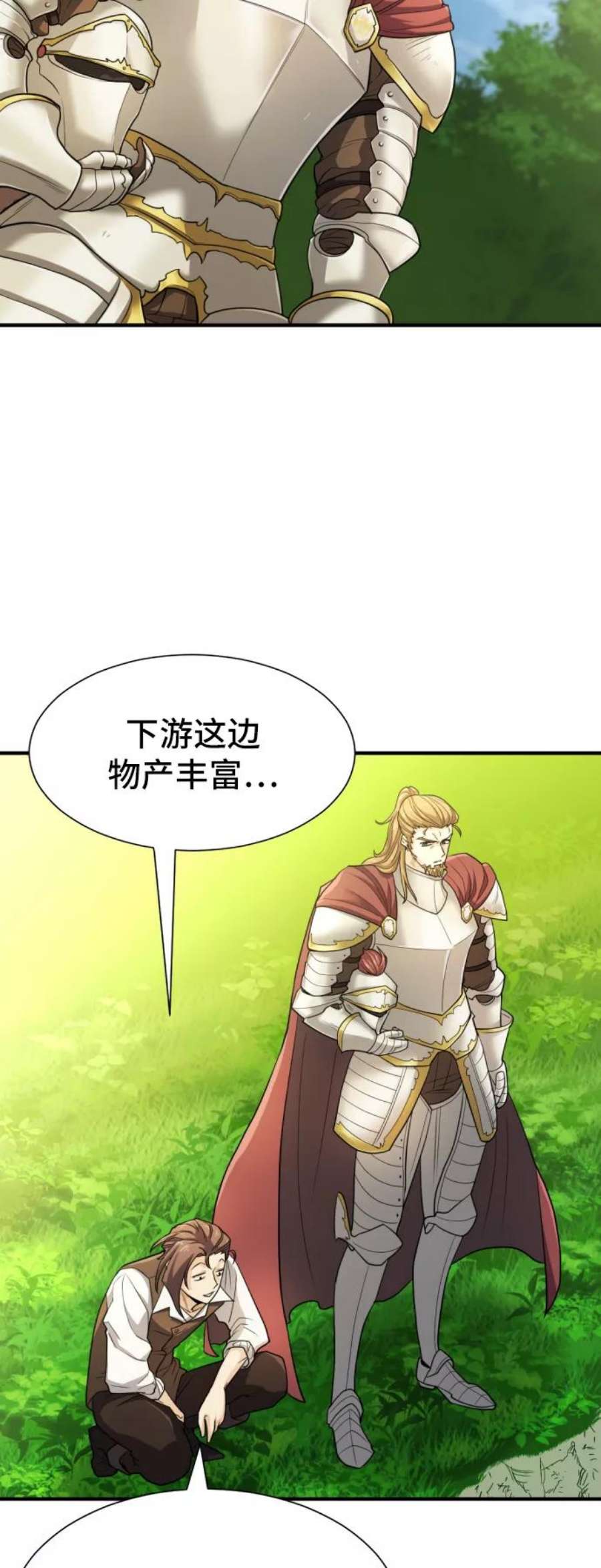 史诗级领地设计师53话