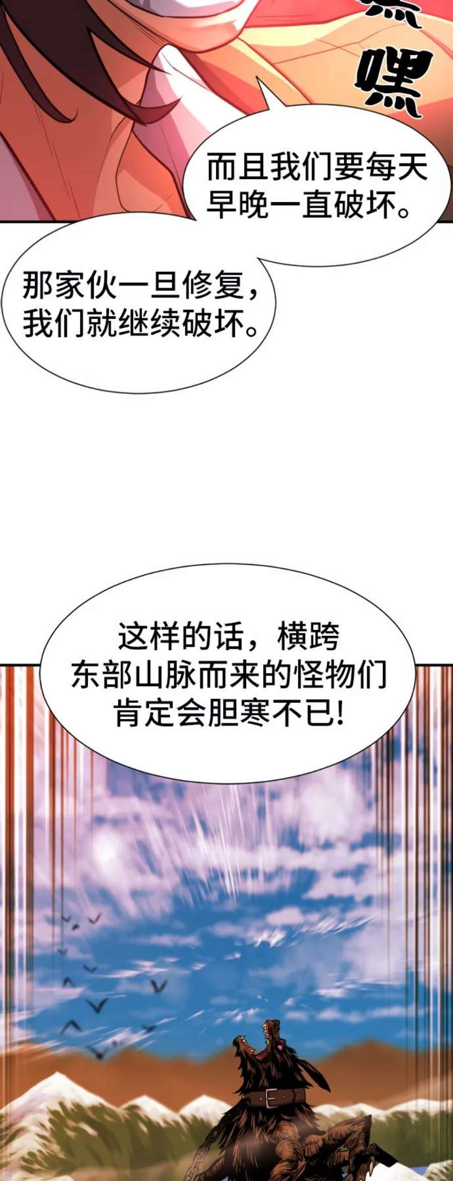 史诗级领地设计师53话