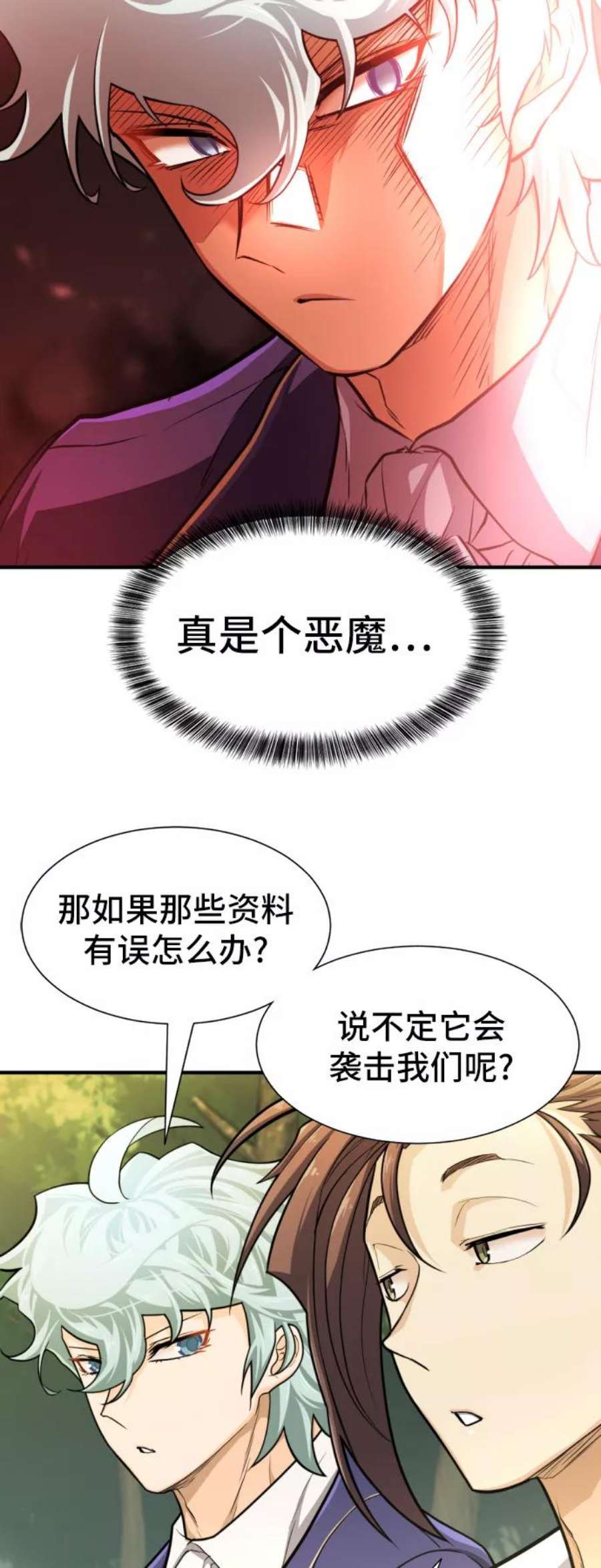 史诗级领地设计师53话