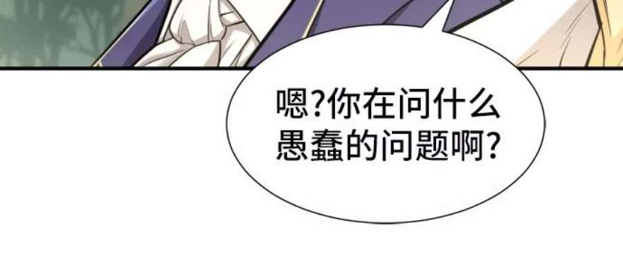 史诗级领地设计师53话