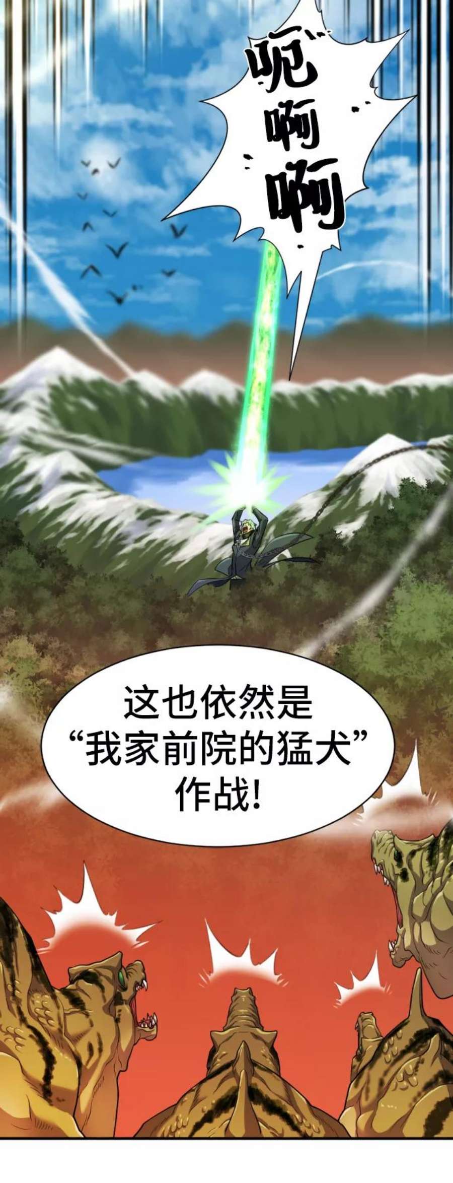 史诗级领地设计师53话