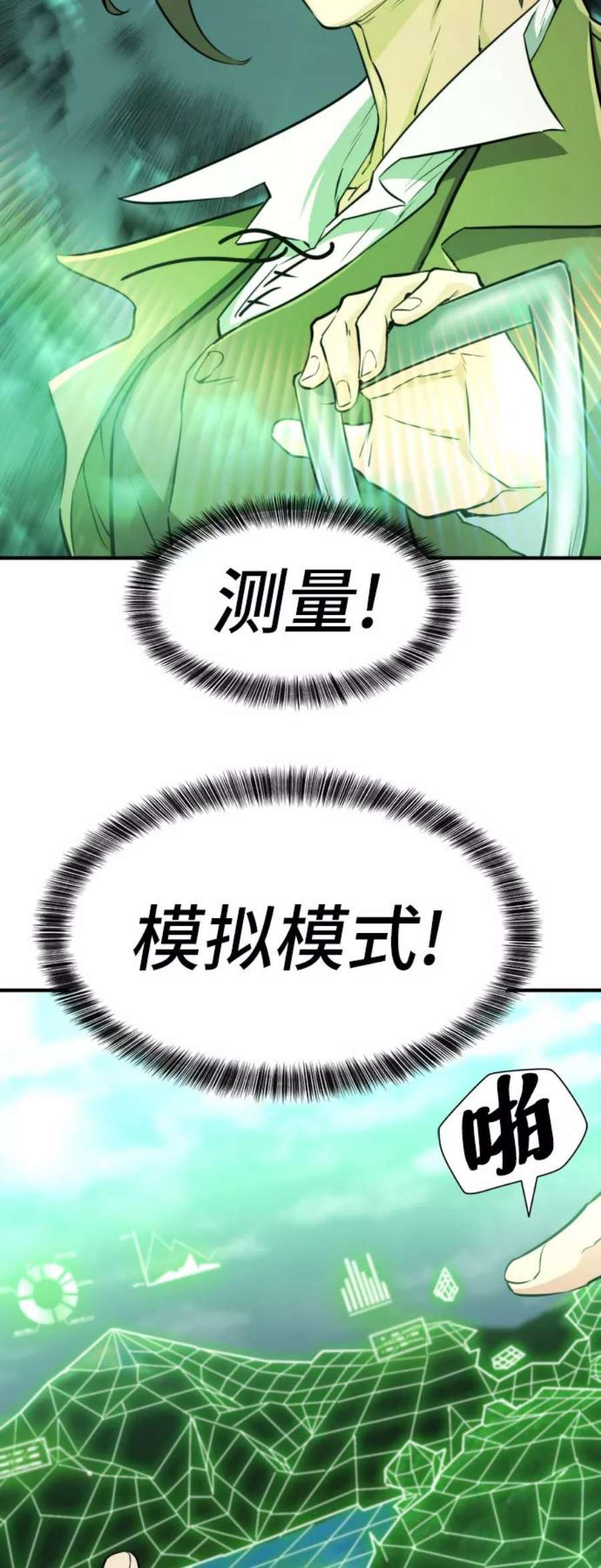 史诗级领地设计师53话
