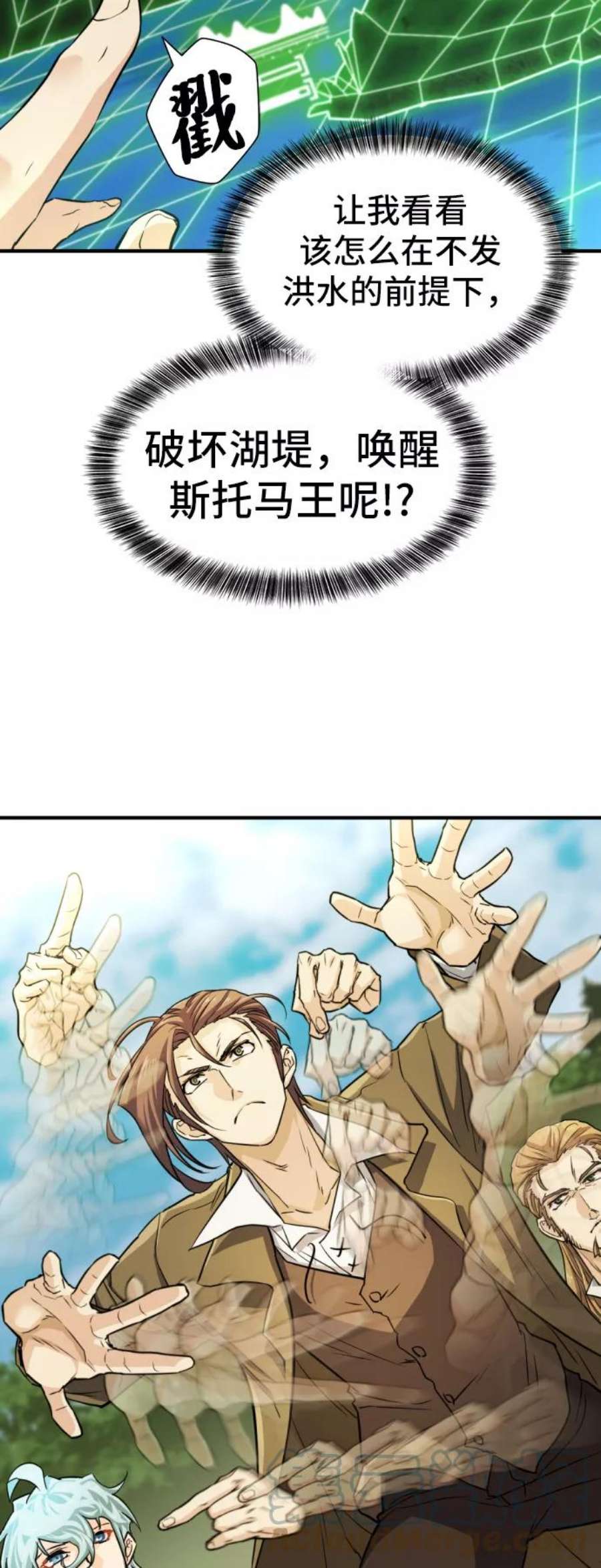 史诗级领地设计师53话