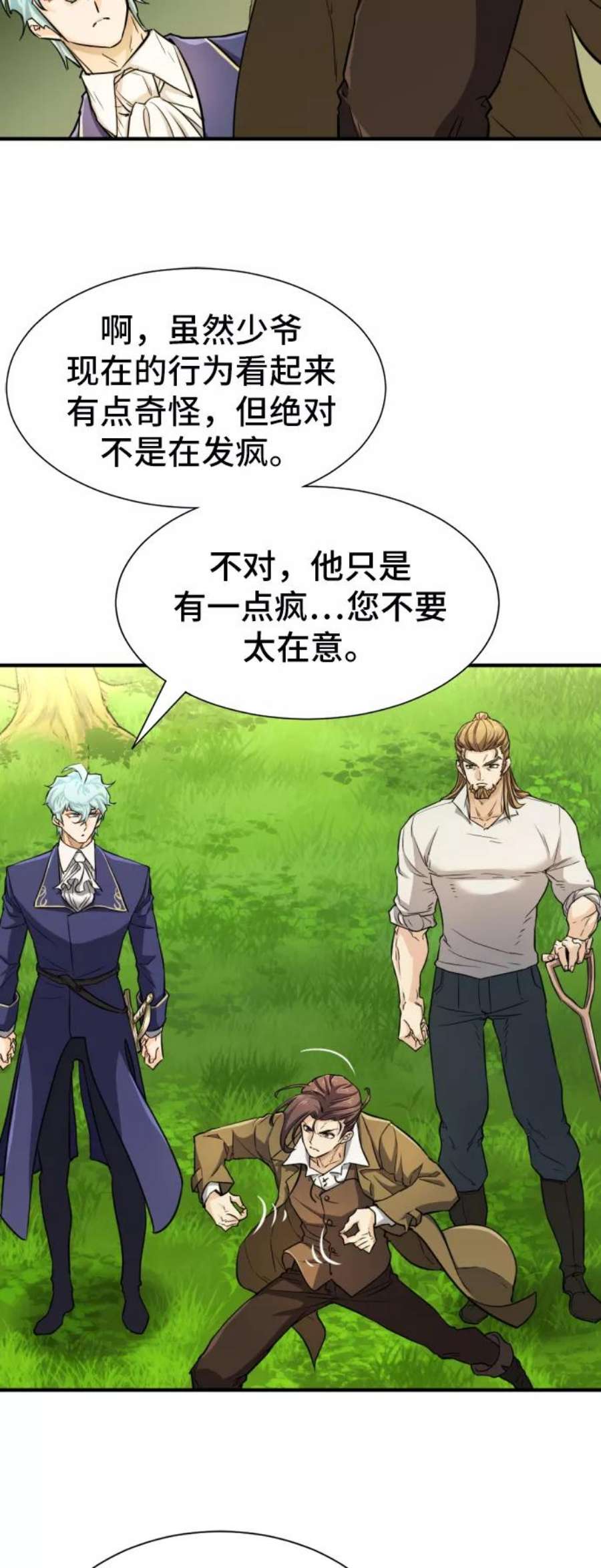 史诗级领地设计师53话