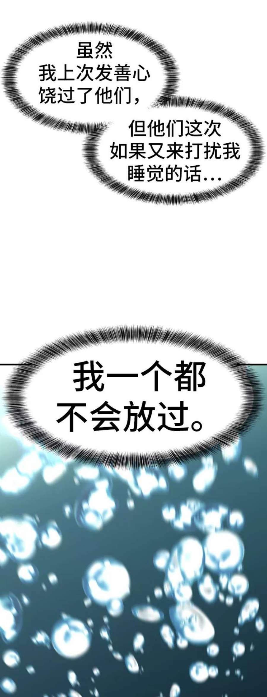 史诗级领地设计师53话