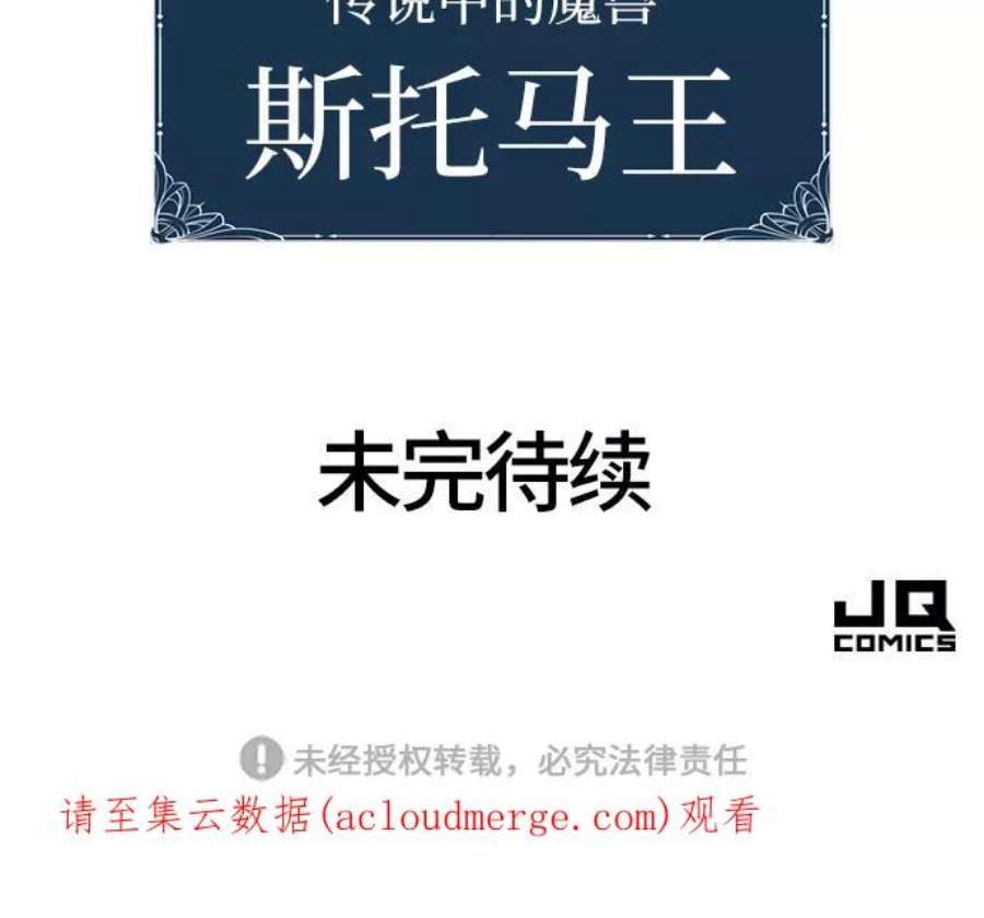 史诗级领地设计师53话