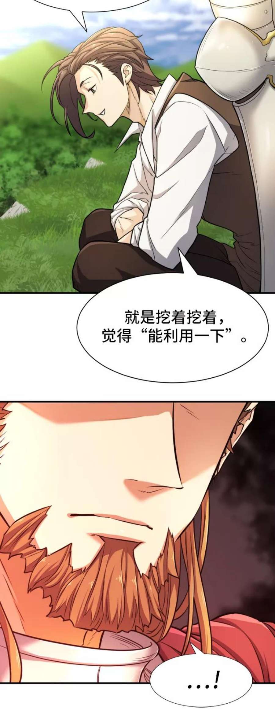 史诗级领地设计师53话