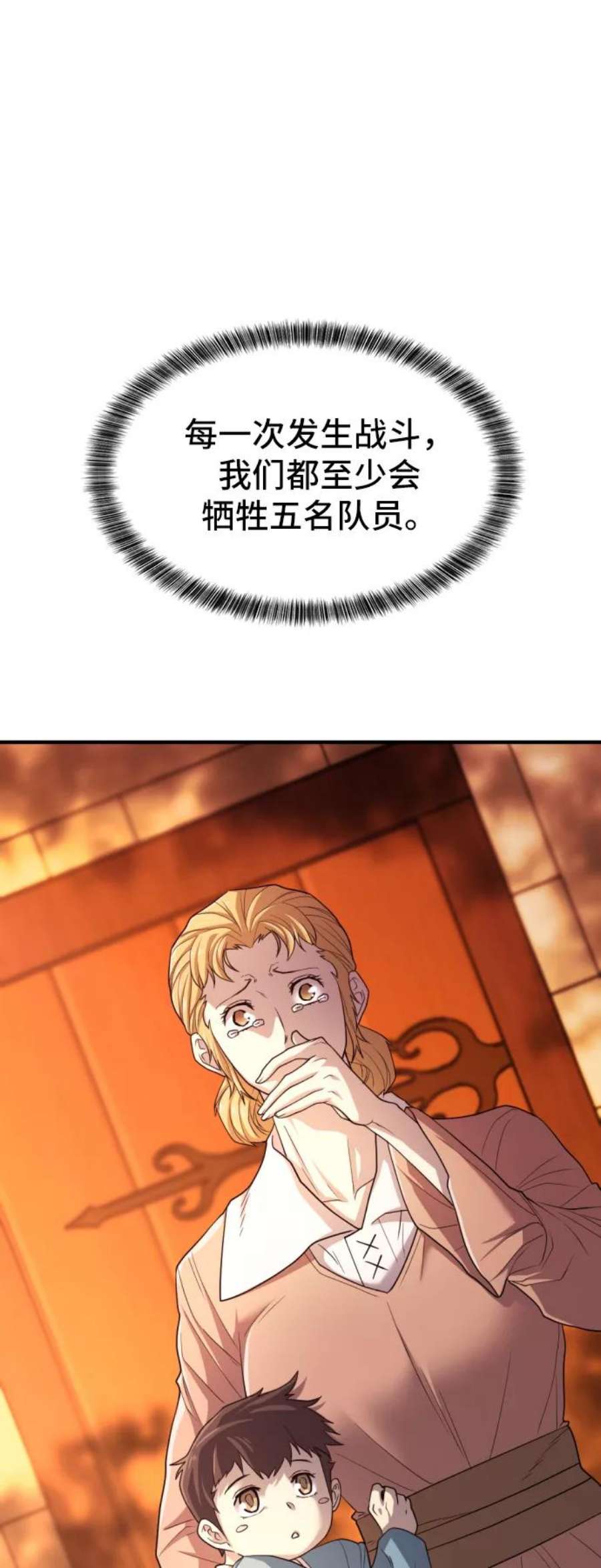 史诗级领地设计师53话