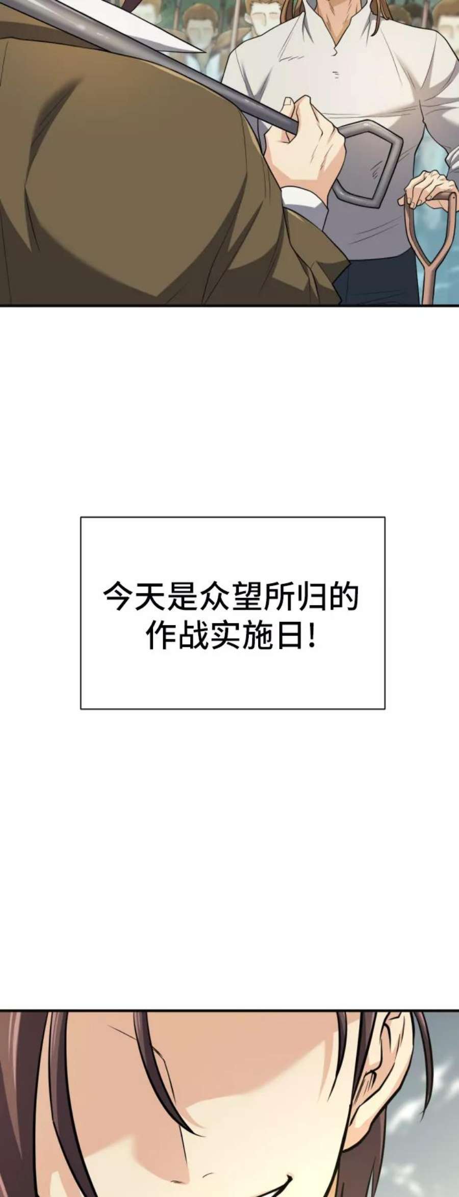 史诗级领地设计师54话