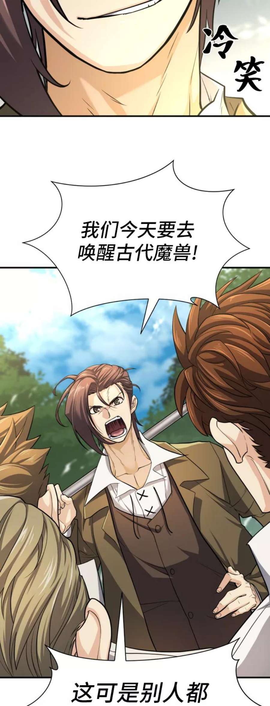 史诗级领地设计师54话