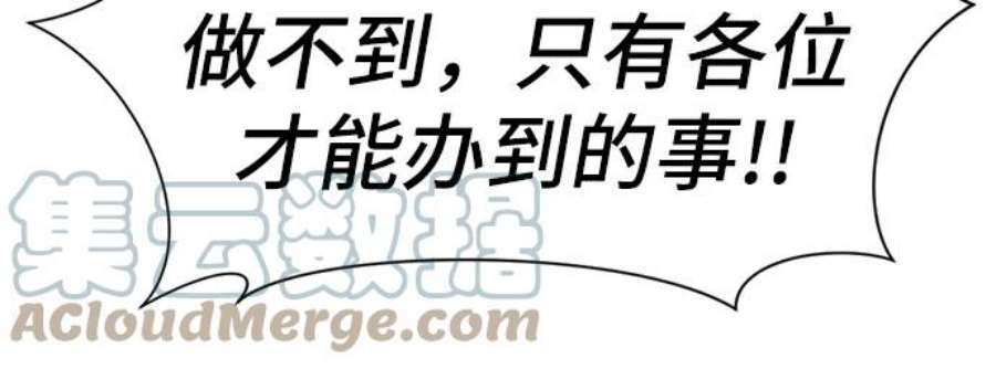 史诗级领地设计师54话