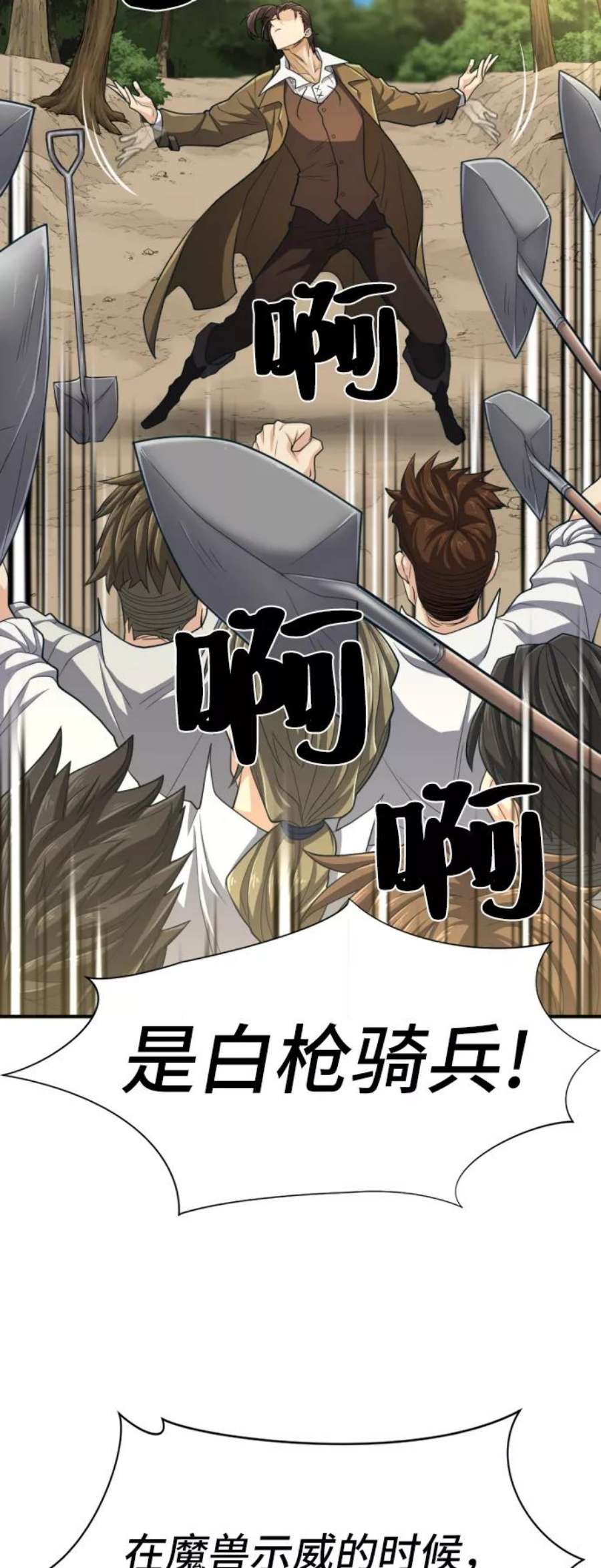 史诗级领地设计师54话