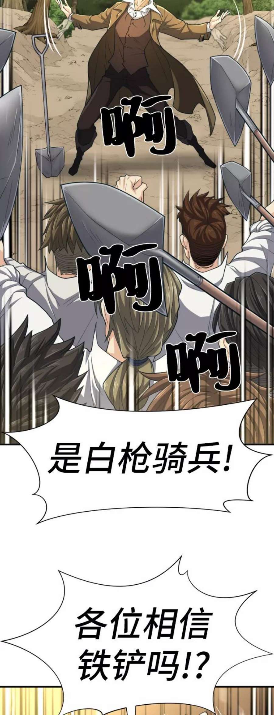 史诗级领地设计师54话
