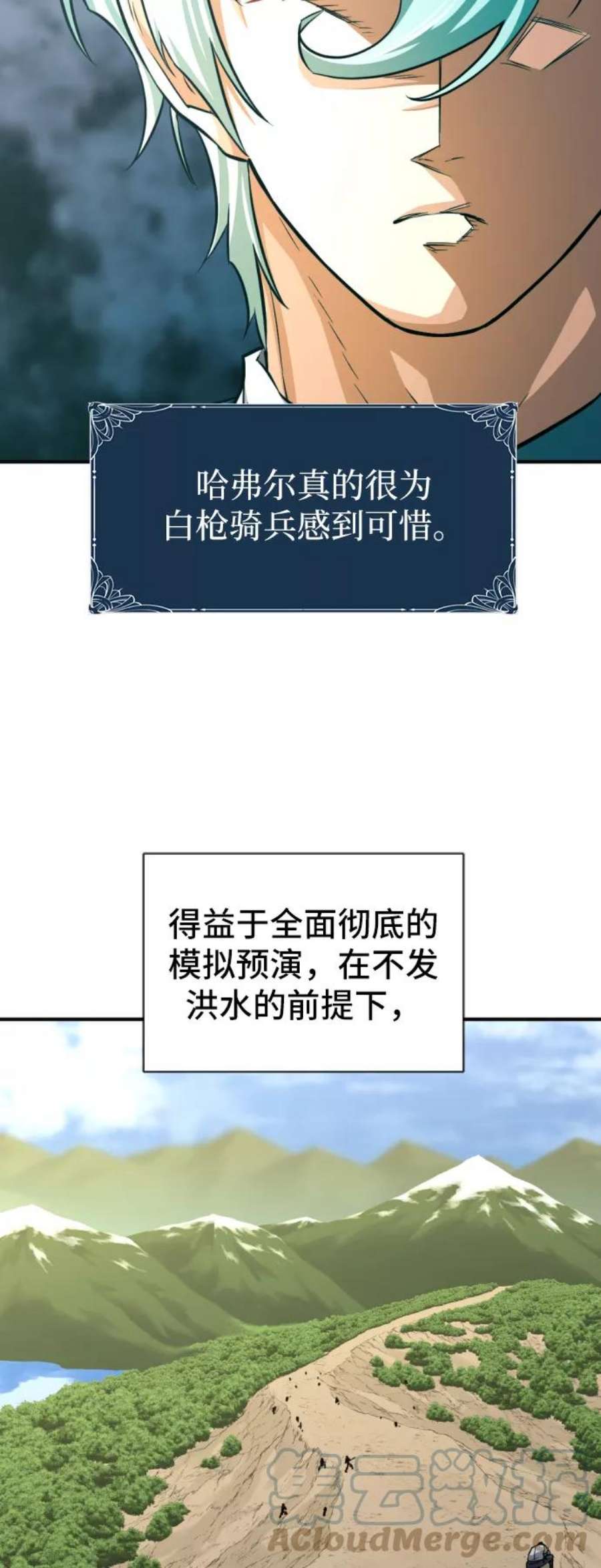 史诗级领地设计师54话