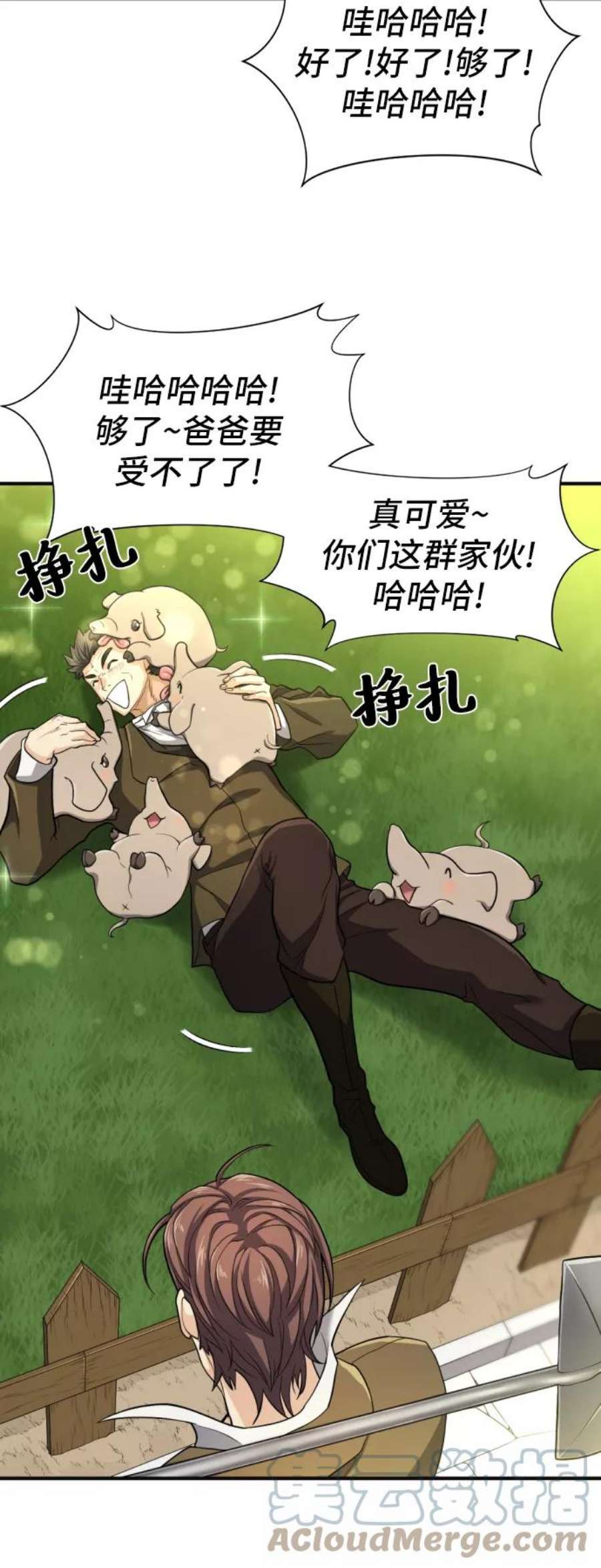 史诗级领地设计师54话