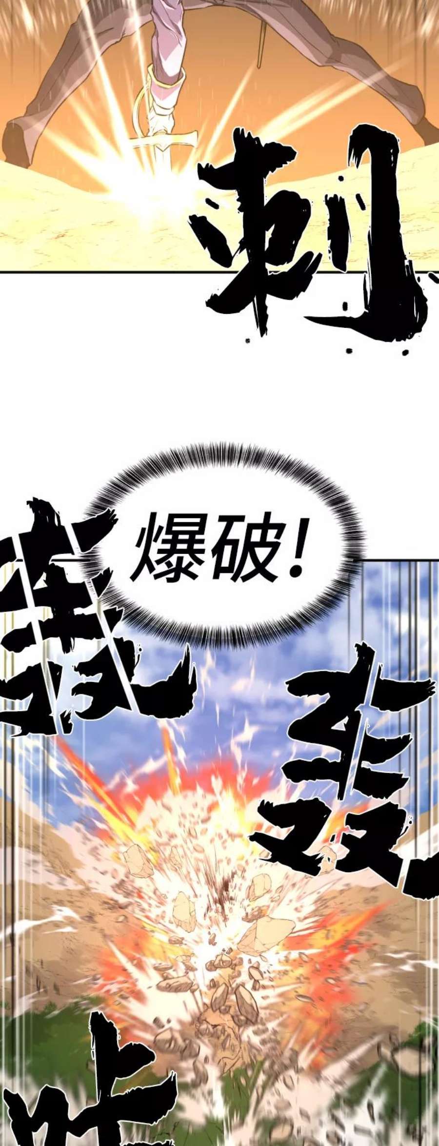 史诗级领地设计师54话
