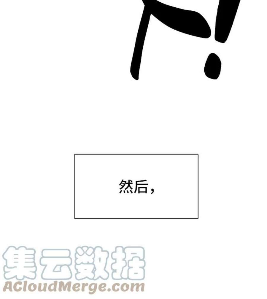 史诗级领地设计师54话