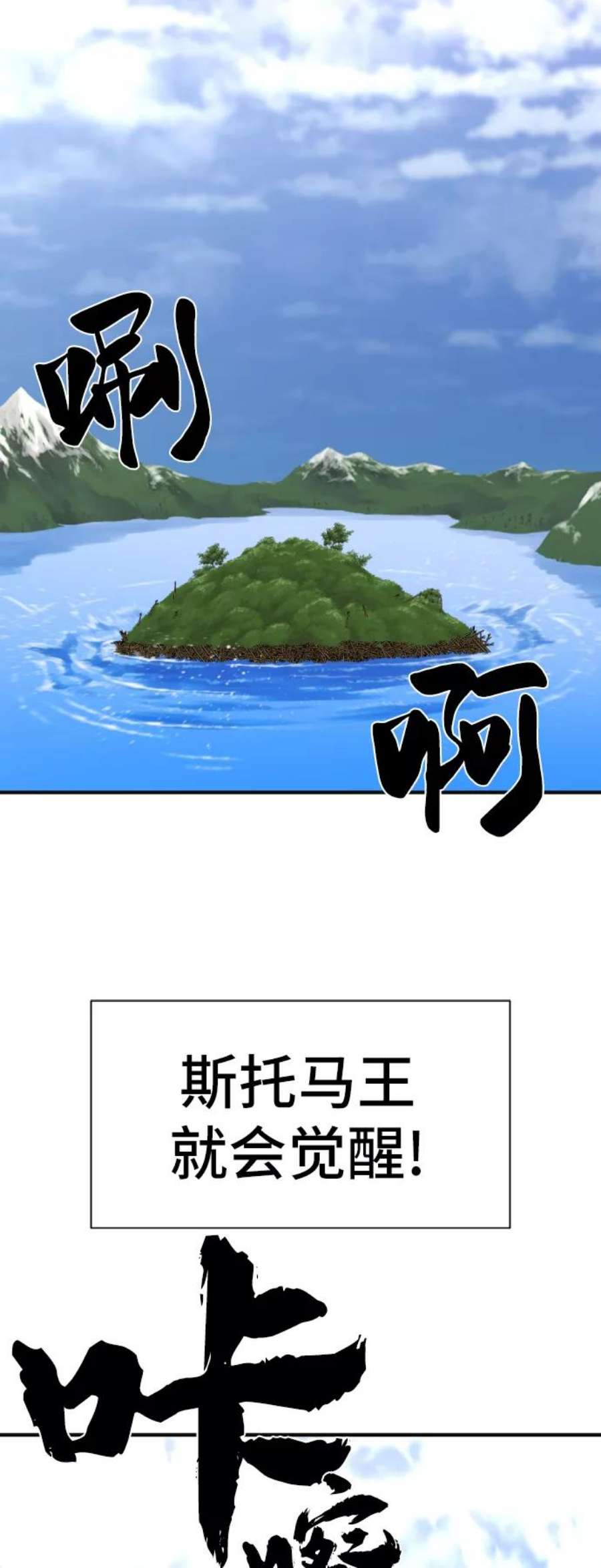 史诗级领地设计师54话