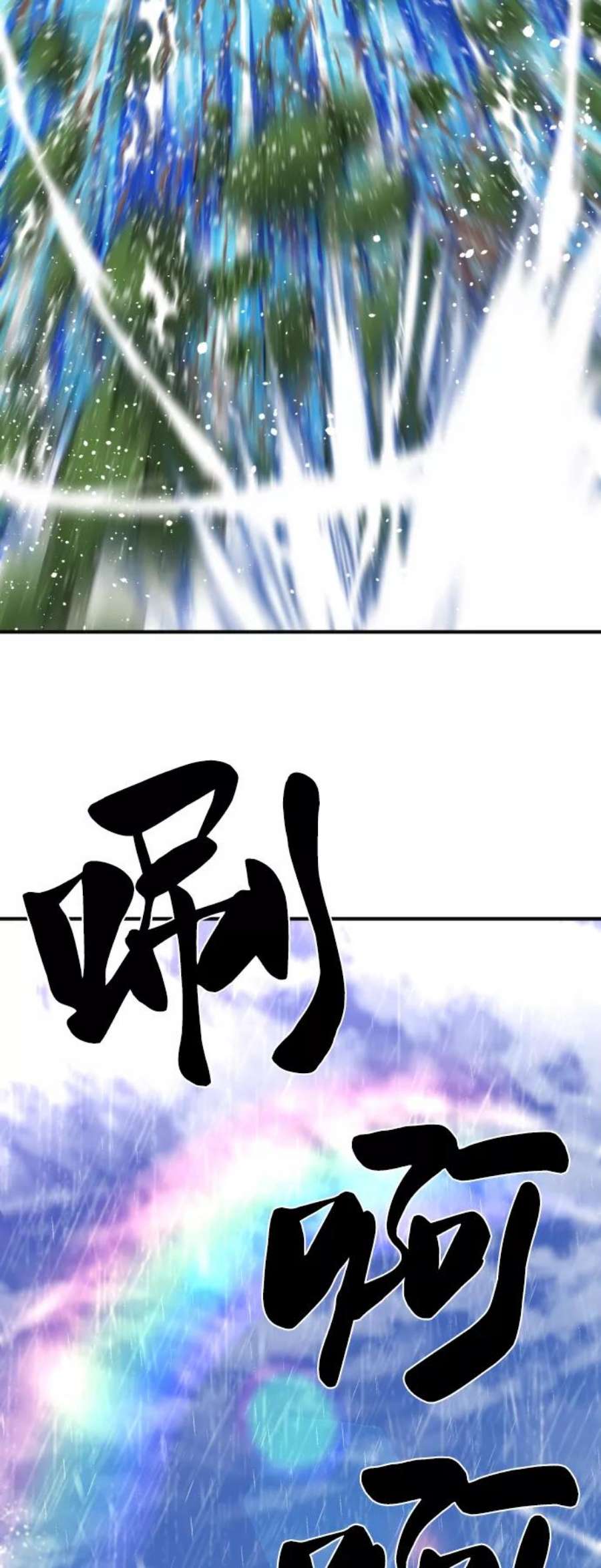 史诗级领地设计师54话
