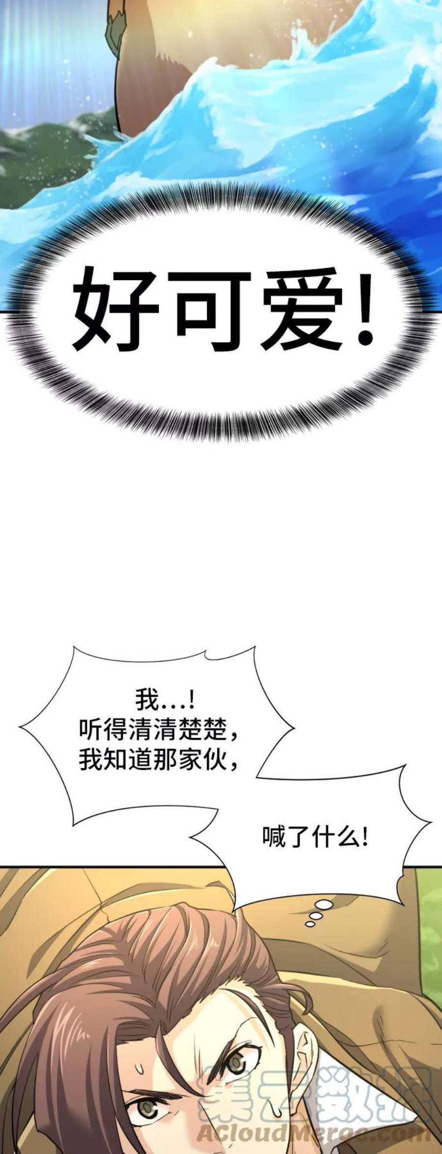 史诗级领地设计师54话