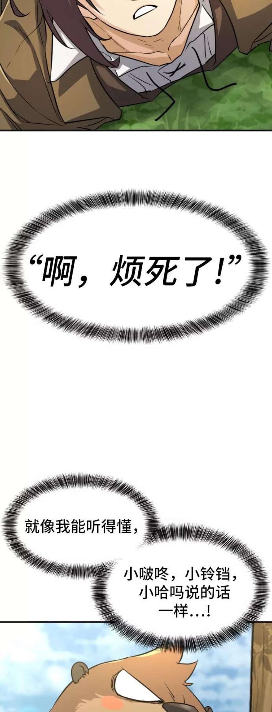 史诗级领地设计师54话