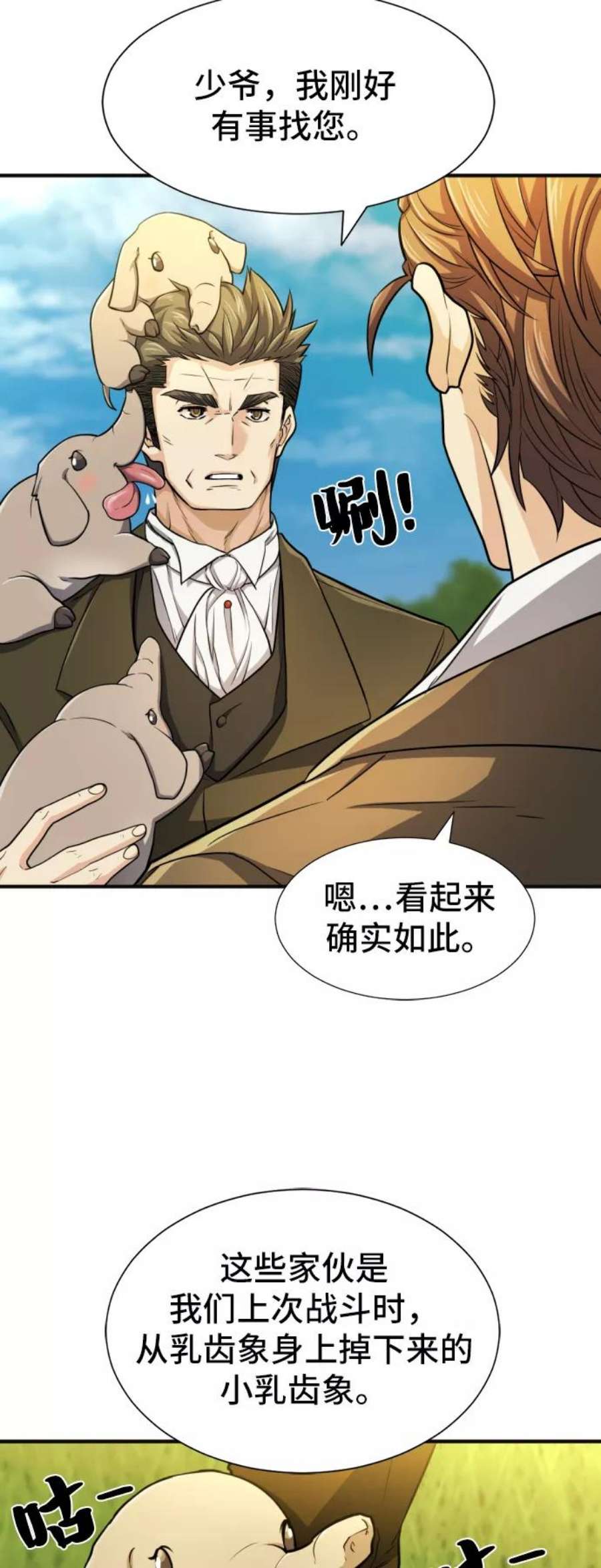 史诗级领地设计师54话