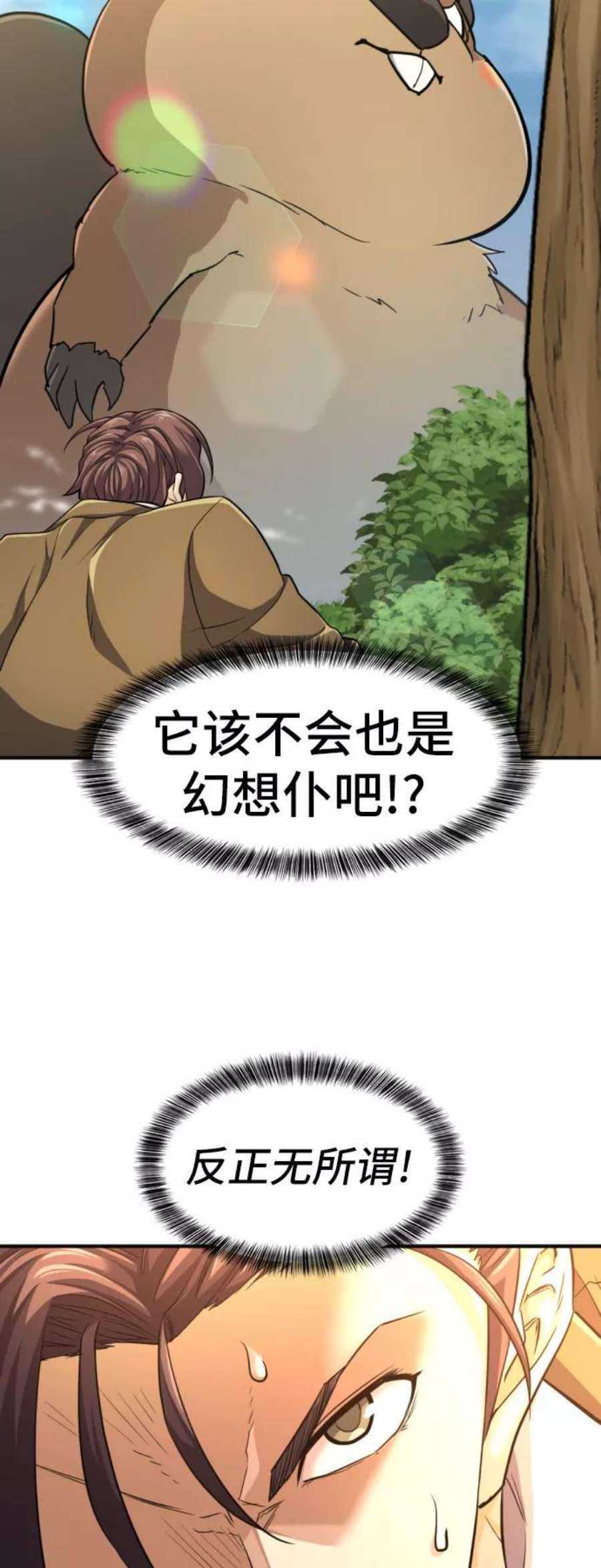 史诗级领地设计师54话