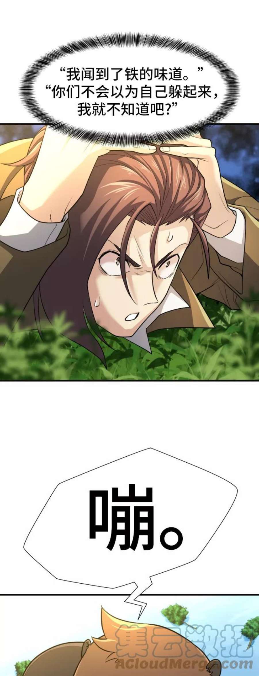 史诗级领地设计师54话