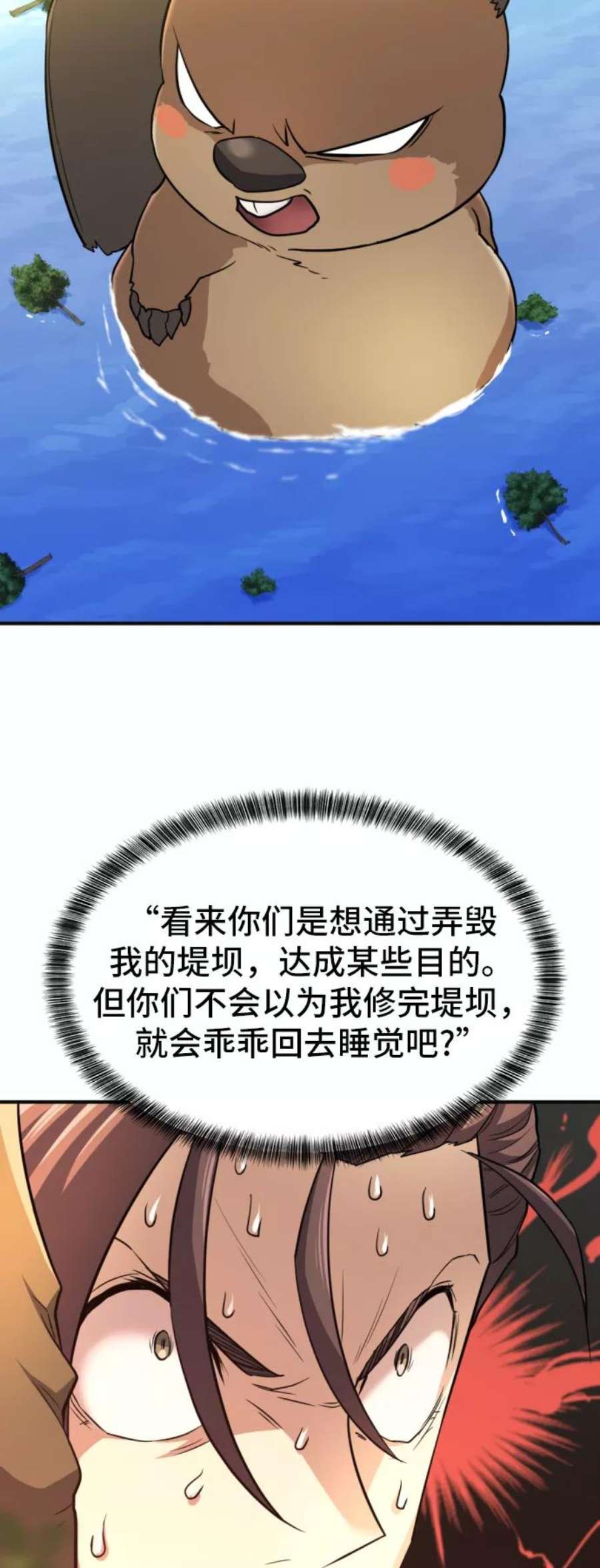 史诗级领地设计师54话
